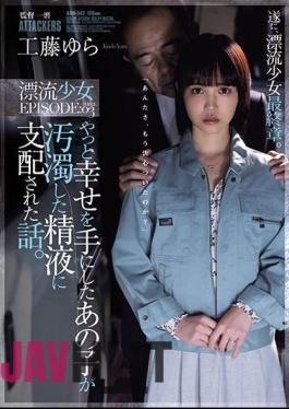 ADN-542 A Story About A Girl Who Finally Found Happiness And Was Dominated By Contaminated Semen. Drifting Girl EPISODE:03 Yura Kudo