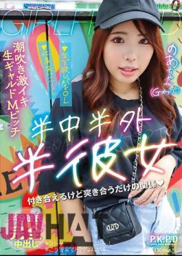 PKPD-289 Half Middle, Half Outside, Half Girlfriend Noa Nana Aoi Noa