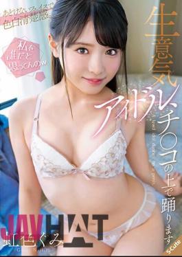 SQTE-527 "Who Do You Think I Am?" Cheeky Idol Dances On My Dick Rainbow Colored Gumi