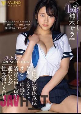 Mosaic FSDSS-737 A Rejuvenating Men's Beauty Salon That Uses Cute Techniques To Make You Fully Erect And Cum Over And Over Again Mami Mashiro