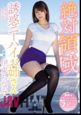 MIDE-537 Total Domain The Temptation Of A Totally Horny Elder Sister In Knee-High Socks Chinami Ito