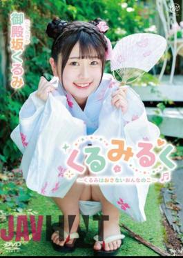 MMRAA-295 Kurumiruku Kurumi Is Not A Girl/Kurumi Gotenzaka