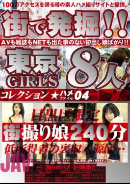 MGR-004 Excavation In The City!! Saddle File Collection GIRLS Tokyo 04