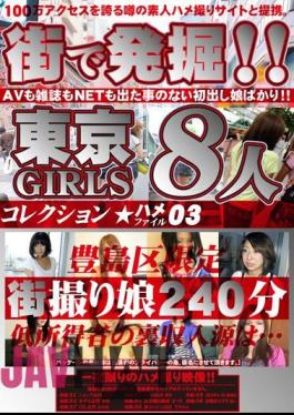 MGR-003 Excavation In The City!! Saddle File Collection GIRLS Tokyo 03
