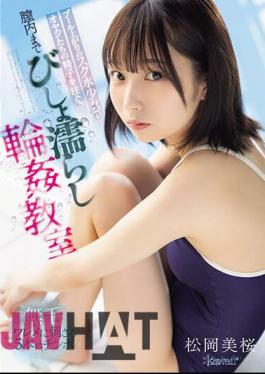 Mosaic CAWD-625 The Men's Semen Is Poured Into The Swimsuit Girl After Getting Out Of The Pool. Drenched Vagina Classroom Mio Matsuoka