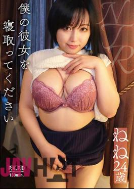 PKPD-290 Please Cuckold My Girlfriend Nene 24 Years Old Nene Tanaka