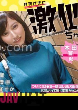 Mosaic RCON-030 Amateur Girls Who Look Just Like Those Celebrities!