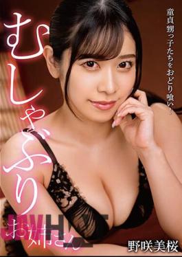 English sub BONY-058 Sucking Older Sister Mio Nozaki