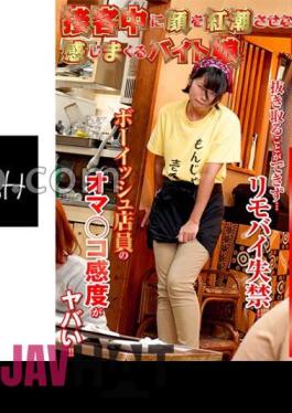 NHDTB-90403 A Part-Time Girl Who Feels While Flushing Her Face While Serving Customers 15 A Energetic Girl Of Monjaya