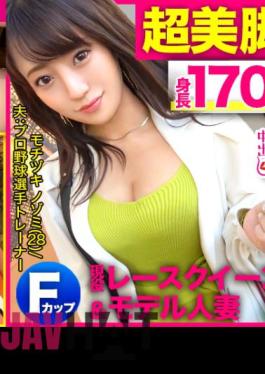 Mosaic 300MIUM-683 Super Beautiful Legs Race Queen Wife! Height 170 Cm 8 Head And Body Pervert Who Came All The Way From Sendai To Spear Restraint Zanmai At SM Hotel! I'm So Excited That I'm So Excited I'm Fascinated By Kali Dekachi! Powerful SEX With Beau