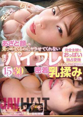 DOTM-014 She Stares At Me With A Stern Look On Her Face, But Won't Let Me Fuck Her, So I Let Her Get Excited And Fondle My Breasts.