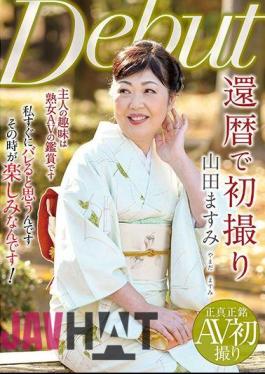 NYKD-089 First Shot At The Beginning Of The Calendar Masumi Yamada