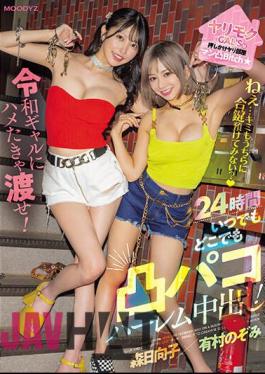 Mosaic MIAB-123 Yarimoku GAL'S Is A Barbaric Room Man Convex Bitch HeyWould You Like To Leave Your Duplicate Key With Us? If You Want To Fuck A Reiwa Gal, Give It To Her! Convex Paco Harem Creampie 24 Hours Anywhere Hinako Mori Nozomi Arimura