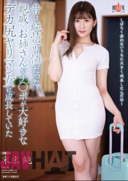 HBAD-682 A Beautiful Older Sister Of A Relative Who Used To Be Innocent And Pretty Has Grown Into A Big-assed Slut Who Loves Cock Jun Suehiro Jun Suehiro