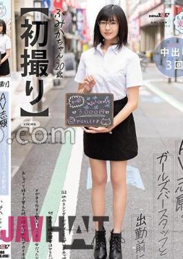 MOGI-128 First Shoot AV Volunteers' Girls Bur Staff With 162cm Slender Body And B Cup B. Before Working, She Was A Surprisingly Beautiful Girl When She Removed Her Glasses Once!! She Is A Chatter And Spoiled Boy, And She's Definitely Fumika Nakaiki, 20 Y