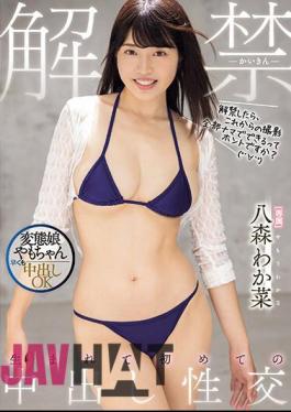 Mosaic MIDV-649 Lifting Of The Ban: Creampie Sex For The First Time In My Life Wakana Yamori