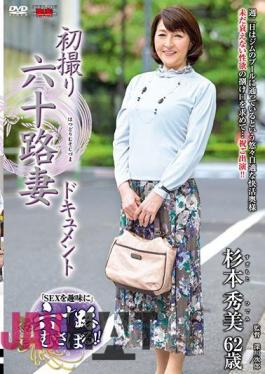 JRZD-778 First Time Shooting 60-Something Wife Document Hidemi Sugimoto