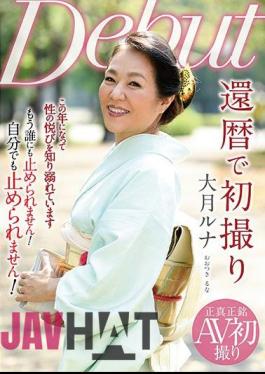 NYKD-088 First Shot On The New Year's Luna Otsuki