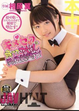 Mosaic HND-253 From Sex With You to a Dirty Creampie Dumpster! Tsubasa Aihara