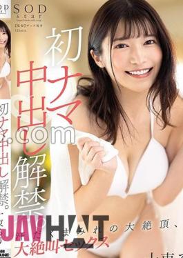 Mosaic START-007 First Raw Creampie Ban Lifted.