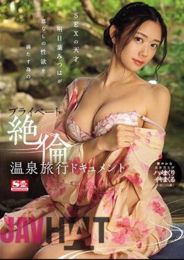 SONE-107 Sex Genius Mitsuha Asuha's Private Hot Spring Trip Document To Satisfy Her Bottomless Sexual Desire