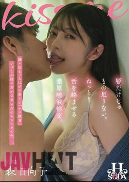 HSODA-010 Lips Alone Are Not Enough. Rich Saliva Intercourse With Sticky Tongues. Hinako Mori