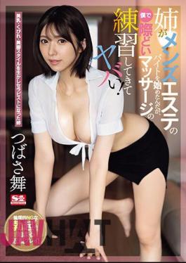 SONE-103 My Older Sister Started Working Part-time At A Men's Beauty Salon, And I Started Practicing Racy Massages With Her, Which Was Crazy! Tsubasa Mai