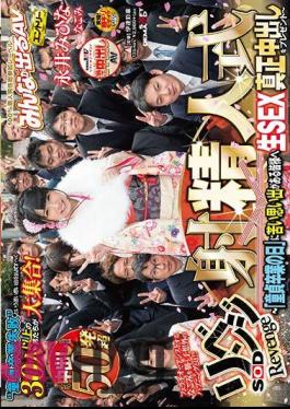 English sub SDEN-027 The SOD Revenge Ejaculation Ceremony On "Cherry Boy Graduation Day," We're Giving The Gift Of Real And Genuine Creampie Sex So You'll Have A Wonderful Memory Of Youth Mihina Nagai