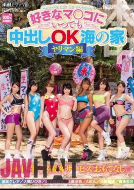 Mosaic HNDS-042 The Seaside Clubhouse Where You Can Creampie Any Pussy You Like, Slut Edition