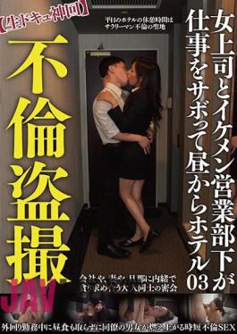 TPIN-074 Voyeur Video Of An Affair Live Documentary Episode A Female Boss And A Handsome Sales Subordinate Skip Work And Go To A Hotel In The Afternoon At 03