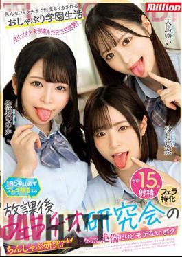 MKMP-548 I'm An Unpopular Guy Who Was The Subject Of An After-school Fellatio Study Group's Penis-shabu Research, Where I Always Give Five Blowjobs A Day.