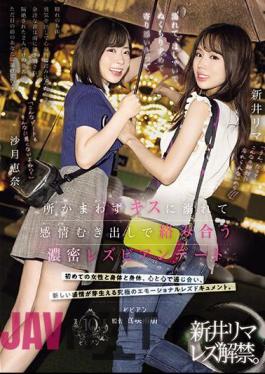 BBAN-470 Get Wet, Have Fun, And Snuggle Up For Warmth. An Intense Lesbian Date Where They Kiss And Intertwine With Each Other Regardless Of The Location Rima Arai And Ena Satsuki