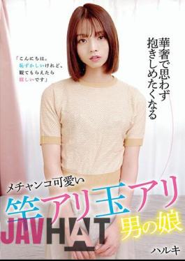 HAZU-004 Haruki Is A Delicate And Cute Girl Who Makes You Want To Hug Her.