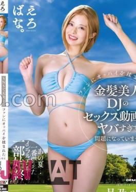 Mosaic SUWK-014 It Caused A Huge Uproar On SNS!