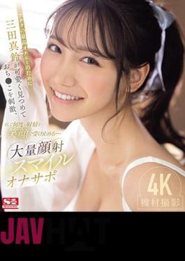 Mosaic SONE-111 For Your Best Masturbation, Marin Mita Looks At You Cutely, Stimulates Your Penis, And Receives Ejaculation Over And Over Again With A Smilemassive Facial Cumshot Smile Ona Support (Blu-ray Disc)