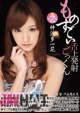 Mosaic MIGD-583 Supreme Swallowing Ichika Kamihata