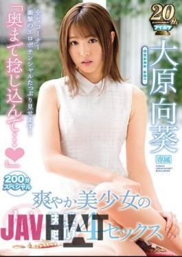 Mosaic IPX-317 "Stick It In Deep, All The Way To The Hilt..." 4 Invigoratingly Orgasmic Fucks With A Fresh Beautiful Girl 200-Minute Special All 5 Episodes, Filled With Shockingly Erotic Potential, For Your Complete Viewing Pleasure! Aoi Ohara