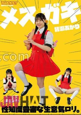 RCTD-582 Female Brat A Cheeky Loli With A Wealth Of Sexual Knowledge.