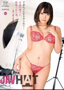 Mosaic HZGD-052 I Was Forced To Become A Lingerie Model... A Wife Who Got Fucked By Her Husband's Employee Yui Hatano