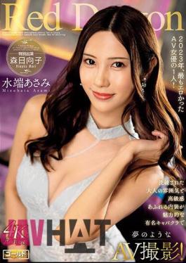 Mosaic GDRD-020 Red Dragon Asami Mizuhata