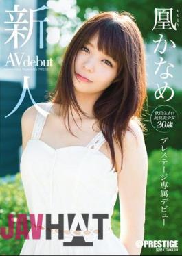 Mosaic BGN-039 Prestige Exclusive Fresh Face Debut Kaname Ootori