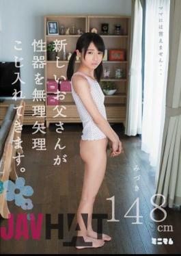 Mosaic MUM-119 I can't tell mama... My new dad is is forcibly fucking me. 148cm Mizuki