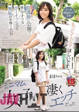 Mosaic RKI-663 A Minimal Girl Between Boyish And Innocent Looking Like She Was Playing In The Park After School Was Extremely Naughty.