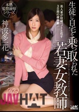 Mosaic WANZ-317 Wife Woman Teacher Was Hijacked The Home To The Student Kan'nami Multi Ichihana