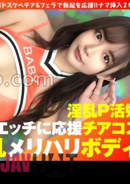 300NTK-855 Beautiful Big Breasts G Top Of Top P Live Girl Cheer Play With A Beautiful Woman With Beautiful Big Breasts!