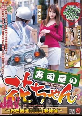 Mosaic JUC-597 Sexy Murder Complex Delivery Of Sushi Hana