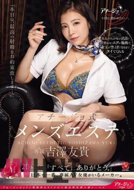 ACHJ-037 Yuki Yoshizawa, An Achijo-style Men's Beauty Salon That Uses Adult Pheromonal Dirty Talk And Neat Yet Harsh Treatments To Nuisate Your Balls Until They're Empty.