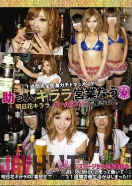 Mosaic ABS-003 Kirara Hana Works Tomorrow, Now Operating In Killala Backer Bar Girls.