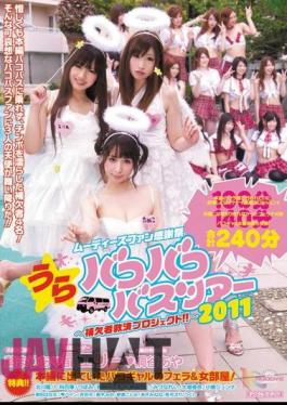 Mosaic MIAD-532 Yuraku Fan Thanksgiving Bus Tour Bakobako MOODYZ 2011 Substitute Project Relief!!