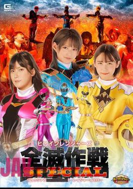 Mosaic GIGP-50 G1 Heroine Rangers Annihilation Operation Special Juician Pink Earth Rager Yellow